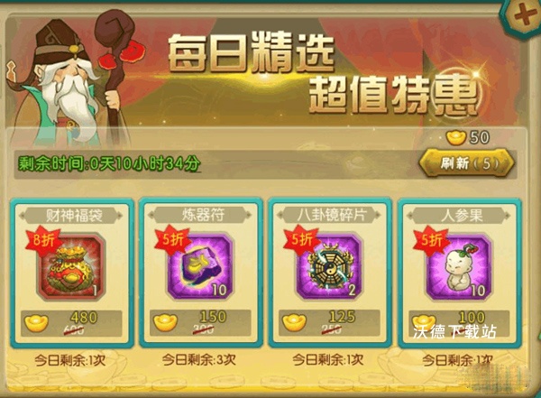 奔跑吧葫芦娃_休闲益智_第2张_沃德下载站 奔跑吧葫芦娃_https://www.wordpress6.com_休闲益智_第2张