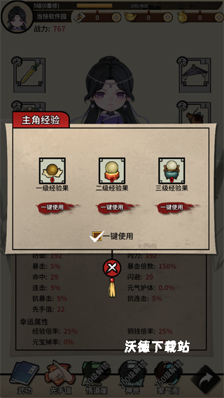 何不闯江湖_角色扮演_第1张_沃德下载站 何不闯江湖_https://www.wordpress6.com_角色扮演_第1张