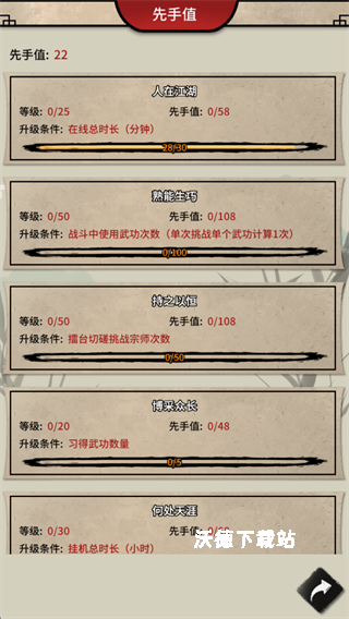 何不闯江湖_角色扮演_第2张_沃德下载站 何不闯江湖_https://www.wordpress6.com_角色扮演_第2张