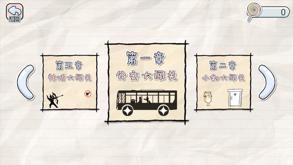 闯关画线_休闲益智_第2张_沃德下载站 闯关画线_https://www.wordpress6.com_休闲益智_第2张