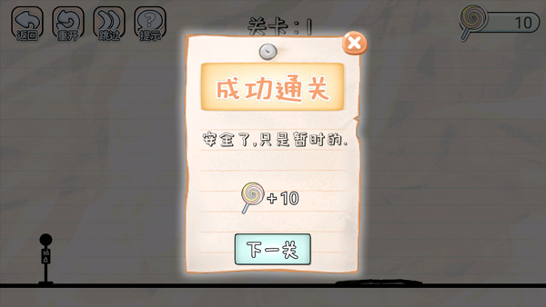 闯关画线_休闲益智_第6张_沃德下载站 闯关画线_https://www.wordpress6.com_休闲益智_第6张