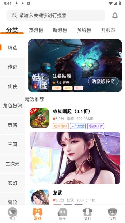 蚁游创世_模拟经营_第3张_沃德下载站 蚁游创世_https://www.wordpress6.com_模拟经营_第3张
