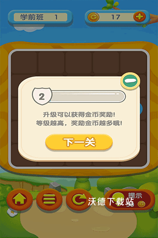 宝宝开心接水管_休闲益智_第2张_沃德下载站 宝宝开心接水管_https://www.wordpress6.com_休闲益智_第2张