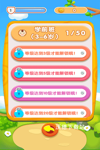 宝宝开心接水管_休闲益智_第3张_沃德下载站 宝宝开心接水管_https://www.wordpress6.com_休闲益智_第3张