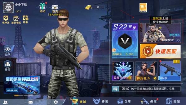 枪神王者_飞行射击_第1张_沃德下载站 枪神王者_https://www.wordpress6.com_飞行射击_第1张