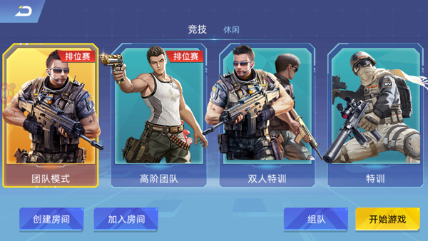 枪神王者_飞行射击_第2张_沃德下载站 枪神王者_https://www.wordpress6.com_飞行射击_第2张