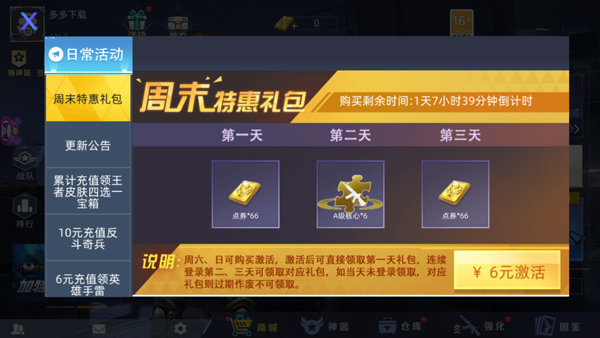 枪神王者_飞行射击_第7张_沃德下载站 枪神王者_https://www.wordpress6.com_飞行射击_第7张