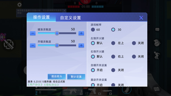 枪神王者_飞行射击_第8张_沃德下载站 枪神王者_https://www.wordpress6.com_飞行射击_第8张