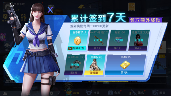 枪神王者_飞行射击_第10张_沃德下载站 枪神王者_https://www.wordpress6.com_飞行射击_第10张