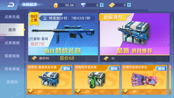 枪神王者_飞行射击_第11张_沃德下载站 枪神王者_https://www.wordpress6.com_飞行射击_第11张