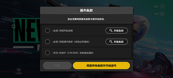 绝地求生未来之役手游_飞行射击_第3张_沃德下载站 绝地求生未来之役手游_https://www.wordpress6.com_飞行射击_第3张