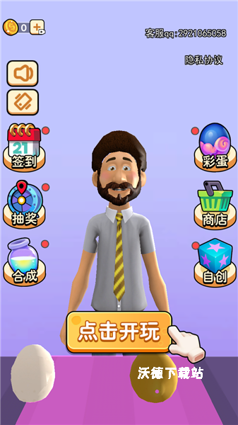 我是干饭人儿_模拟经营_第2张_沃德下载站 我是干饭人儿_https://www.wordpress6.com_模拟经营_第2张