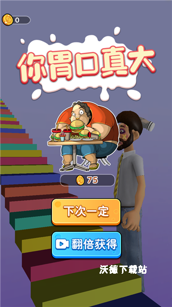 我是干饭人儿_模拟经营_第7张_沃德下载站 我是干饭人儿_https://www.wordpress6.com_模拟经营_第7张