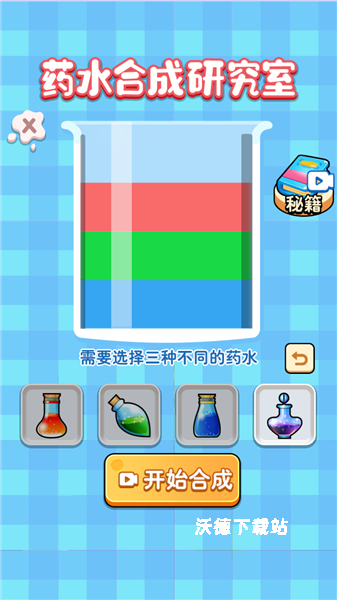 我是干饭人儿_模拟经营_第11张_沃德下载站 我是干饭人儿_https://www.wordpress6.com_模拟经营_第11张