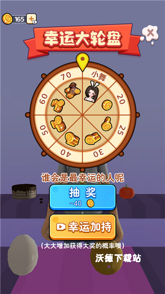 我是干饭人儿_模拟经营_第10张_沃德下载站 我是干饭人儿_https://www.wordpress6.com_模拟经营_第10张