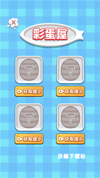 我是干饭人儿_模拟经营_第12张_沃德下载站 我是干饭人儿_https://www.wordpress6.com_模拟经营_第12张