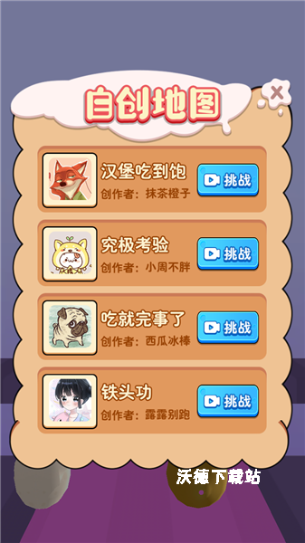 我是干饭人儿_模拟经营_第14张_沃德下载站 我是干饭人儿_https://www.wordpress6.com_模拟经营_第14张