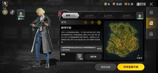 pubg new state国际服_飞行射击_第6张_沃德下载站 pubg new state国际服_https://www.wordpress6.com_飞行射击_第6张