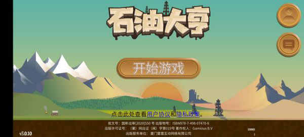 石油大亨模拟_模拟经营_第1张_沃德下载站 石油大亨模拟_https://www.wordpress6.com_模拟经营_第1张