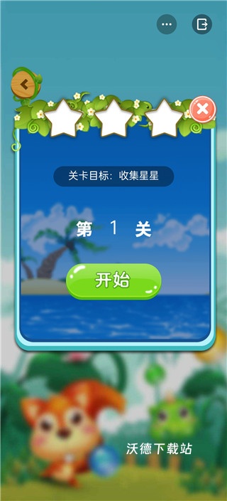 萌乐泡泡龙_休闲益智_第2张_沃德下载站 萌乐泡泡龙_https://www.wordpress6.com_休闲益智_第2张