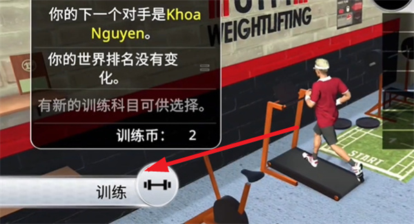 跨界网球3_体育竞技_第6张_沃德下载站 跨界网球3_https://www.wordpress6.com_体育竞技_第6张
