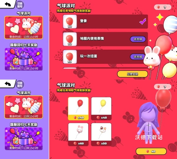 碧优蒂的世界_模拟经营_第2张_沃德下载站 碧优蒂的世界_https://www.wordpress6.com_模拟经营_第2张