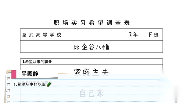 果然在游戏里我的青春恋爱物语也有问题_角色扮演_第2张_沃德下载站 果然在游戏里我的青春恋爱物语也有问题_https://www.wordpress6.com_角色扮演_第2张