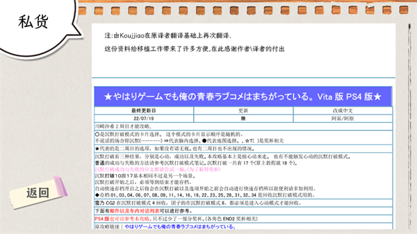 果然在游戏里我的青春恋爱物语也有问题_角色扮演_第5张_沃德下载站 果然在游戏里我的青春恋爱物语也有问题_https://www.wordpress6.com_角色扮演_第5张