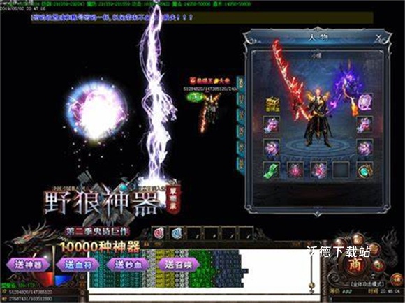 野狼神器_角色扮演_第2张_沃德下载站 野狼神器_https://www.wordpress6.com_角色扮演_第2张