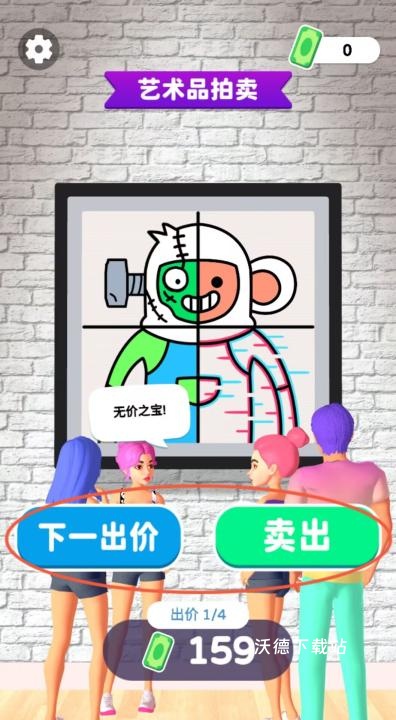 你就是画家_休闲益智_第3张_沃德下载站 你就是画家_https://www.wordpress6.com_休闲益智_第3张