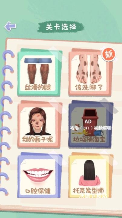 素人改造日记_休闲益智_第2张_沃德下载站 素人改造日记_https://www.wordpress6.com_休闲益智_第2张
