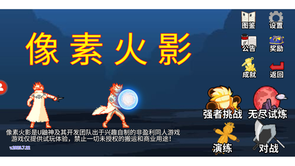 像素火影红面具_动作冒险_第1张_沃德下载站 像素火影红面具_https://www.wordpress6.com_动作冒险_第1张