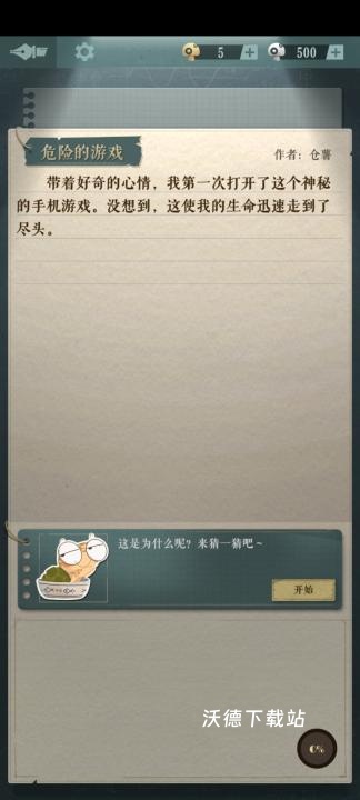 海龟蘑菇汤_休闲益智_第2张_沃德下载站 海龟蘑菇汤_https://www.wordpress6.com_休闲益智_第2张