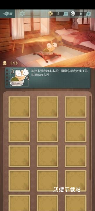 海龟蘑菇汤_休闲益智_第5张_沃德下载站 海龟蘑菇汤_https://www.wordpress6.com_休闲益智_第5张