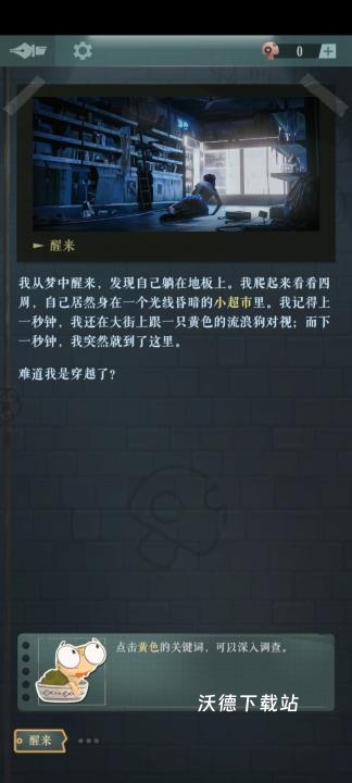海龟蘑菇汤_休闲益智_第6张_沃德下载站 海龟蘑菇汤_https://www.wordpress6.com_休闲益智_第6张