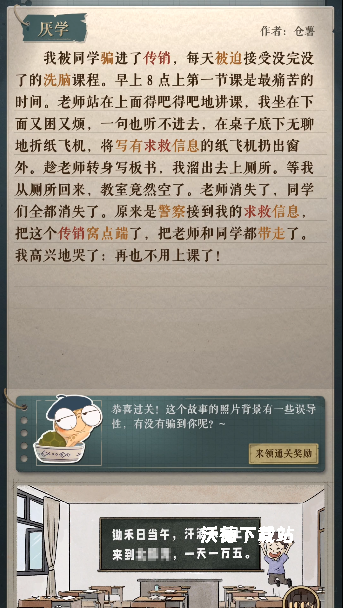 海龟蘑菇汤_休闲益智_第7张_沃德下载站 海龟蘑菇汤_https://www.wordpress6.com_休闲益智_第7张