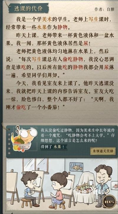 海龟蘑菇汤_休闲益智_第8张_沃德下载站 海龟蘑菇汤_https://www.wordpress6.com_休闲益智_第8张