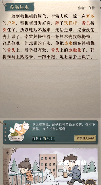 海龟蘑菇汤_休闲益智_第9张_沃德下载站 海龟蘑菇汤_https://www.wordpress6.com_休闲益智_第9张