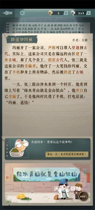 海龟蘑菇汤_休闲益智_第10张_沃德下载站 海龟蘑菇汤_https://www.wordpress6.com_休闲益智_第10张