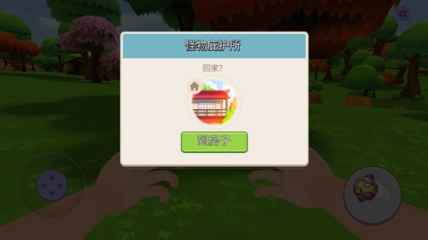 精灵小怪_模拟经营_第3张_沃德下载站 精灵小怪_https://www.wordpress6.com_模拟经营_第3张