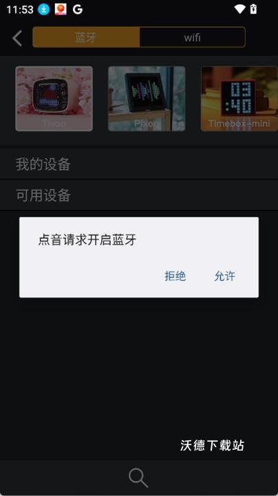 点音点_https://www.wordpress6.com_休闲益智_第2张