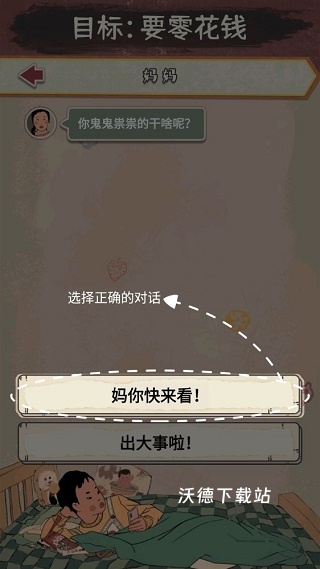 王蓝莓的冒险生活_角色扮演_第1张_沃德下载站 王蓝莓的冒险生活_https://www.wordpress6.com_角色扮演_第1张