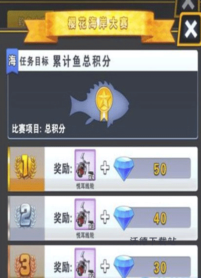 世界钓鱼之旅九游版本_模拟经营_第6张_沃德下载站 世界钓鱼之旅九游版本_https://www.wordpress6.com_模拟经营_第6张