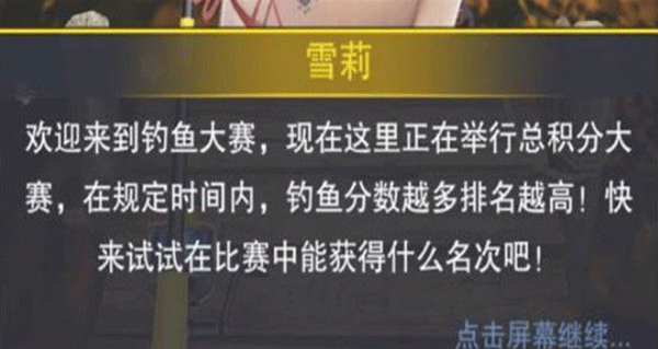 世界钓鱼之旅九游版本_模拟经营_第7张_沃德下载站 世界钓鱼之旅九游版本_https://www.wordpress6.com_模拟经营_第7张