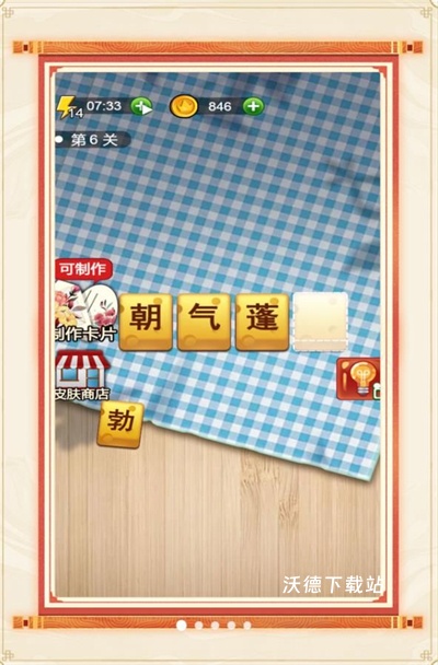 成语英雄榜_https://www.wordpress6.com_休闲益智_第1张