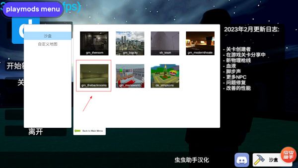 盖瑞沙盒开放模组_休闲益智_第9张_沃德下载站 盖瑞沙盒开放模组_https://www.wordpress6.com_休闲益智_第9张