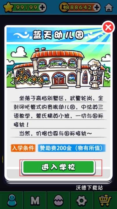 天才教育委员会_https://www.wordpress6.com_休闲益智_第3张