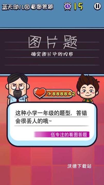 天才教育委员会_https://www.wordpress6.com_休闲益智_第5张