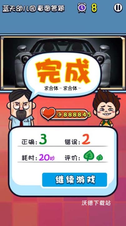 天才教育委员会_https://www.wordpress6.com_休闲益智_第6张