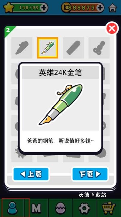 天才教育委员会_https://www.wordpress6.com_休闲益智_第10张
